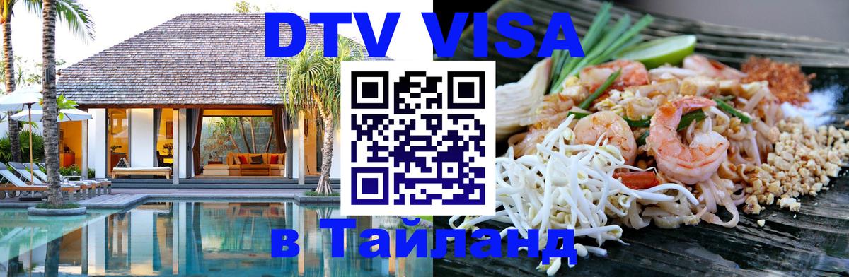 Сколько стоит DTV виза — актуальные цены, оформление даже без документов - Нижний Новгород  19.11.2025 